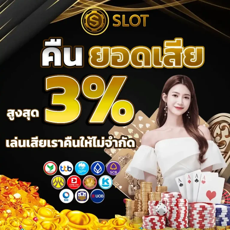 slot ฝาก 1 บาท ได้ 100
